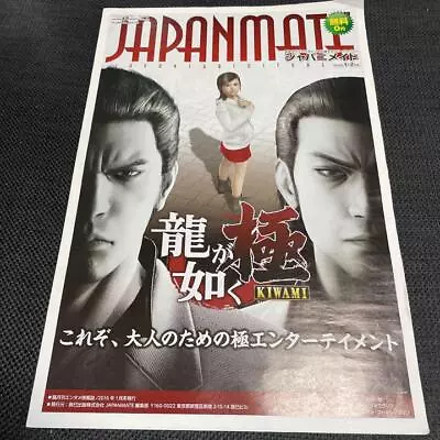 Yakuza Kiwami Japanimate Paper • $45.99