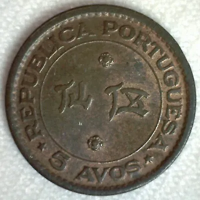 $14.98 • Buy 1952 Macau Portuguese Colony Bronze 5 Avos Coin Extra Fine Circulated 