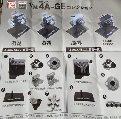 Toys CABIN TOYOTA 4A-GE Engine 1/24 (AE92) X1 Miniature Model (Capsule)  • $35