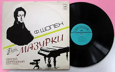 SERGEI DORENSKY Chopin Mazurkas (1974?) U.S.S.R. Melodia LP MINT A5505 • $22