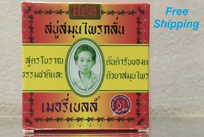 Thai Merry Bell Original Madame Heng Herbal Acne Spot Skin Whitening Soap 160g.  • $22.50