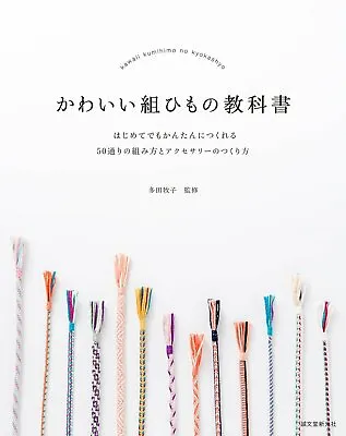 $39.41 • Buy Makiko Tada Book Cute Kumihimo Textbook Japanese Braiding Book How To Make F/S