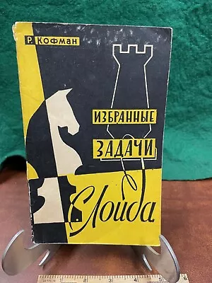 SELECTED PROBLEMS Of SAM LLOYD By Kaufman Rare Chess Book Moscow 1960 • $18.50