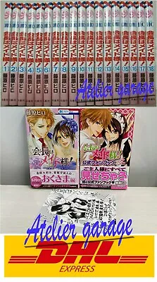 Kaichou Wa Maid Sama Vol.1-18+Fan+Mariage+Illustration Card 21Set Japanese Manga • $71.10