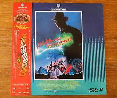 A Nightmare On Elm Street 3: Dream Warriors - Vintage LaserDisc Movie LD • $42.76