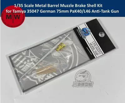 1/35 Metal Barrel Muzzle Brake For Tamiya 35047 German 75mm PaK40 Anti-Tank Gun • $11.40