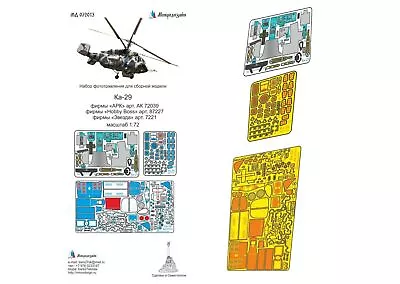 Photo-etched Detailing Set For Ka-29 By Arc 72039Zvezda 7221Hobby Boss 87227 • $24.25