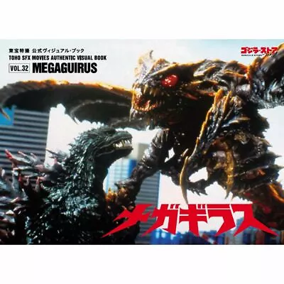 Toho Tokusatsu Official Visual Book Vol.32 Megaguirus From Japan • $29.99