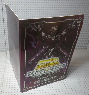 Metal Flat - Saint Cloth Myth Thanatos Seiya Hades Elysion • $21.30