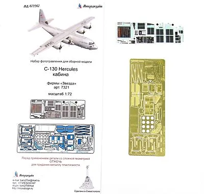 Photo-etched Detailing Set For C-130 Hercules Cabin By Zvezda 7321 1:72 • $28.38