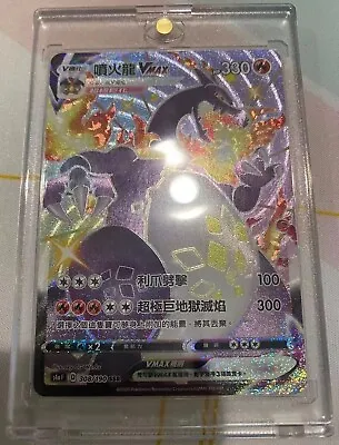 PTCG Pokemon Chinese Shiny Charizard VMAX SSR 308/190 S4A Holo MINT Fresh NEW ! • $229.99