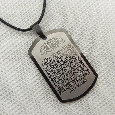 Islamic Muslim Black Stainless Steel Quran Ayatul Kursi Pendant Necklace • $4.99