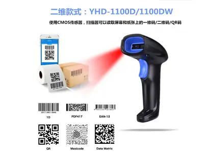 1D 2D QR Bar Code Reader Handheld Barcode Scanner USB Wired For Inventory POS PC • £19.99