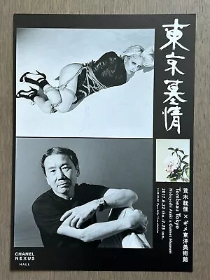 SRARE! Nobuyoshi Araki - Lady Gaga Tombeau Tokyo Orig Exhibition Poster Japan • $135