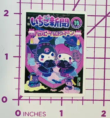 My Melody Kuromi Purple Sky Poster Sticker Vinyl Decal Sanrio Free Ship &Track • $3.99