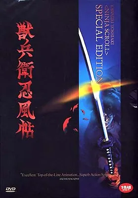 Ninja Scroll (1993) Yoshiaki Kawajiri Stephen Apostolina / DVD NEW • $12.95