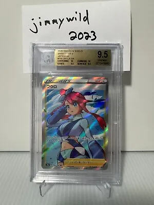 Pokemon - Shiny Star V - Skyla 195/190 - BGS 9.5 - Japanese • $79.99