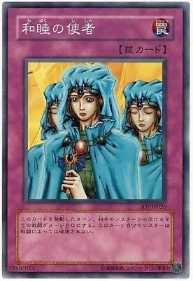 SD34-JP038 - Yugioh - Japanese - Waboku - Common • $3