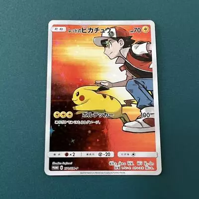 [MP] Red's Pikachu 270/SM-P Pokemon Card TCG Promo 2018 Japanese Full Art • $45.59