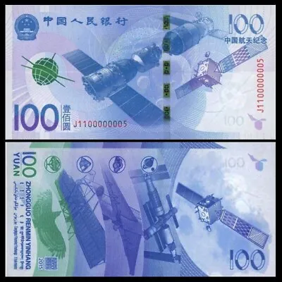 China 100 Yuan 2015 P-New UNC Aerospace Commemorative • £17.95