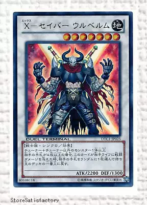 Yu-Gi-Oh X-Saber Urbellum DTC1-JP025 Ultra Japanese Yugioh • $19.98