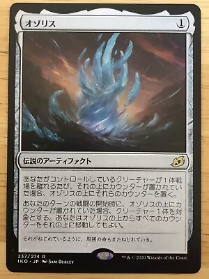 The Ozolith Japanese Ikoria Lair Of Behemoths IKO Mtg NM • $19.98