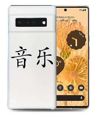 Case Cover For Google Pixel|chinese Glyph  Music  • $13.95