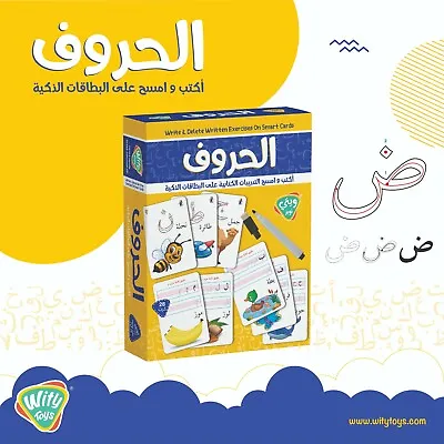 Arabic Alphabet Letter .Montessori - Reusable Arabic Flash Card .homeschool Card • $30