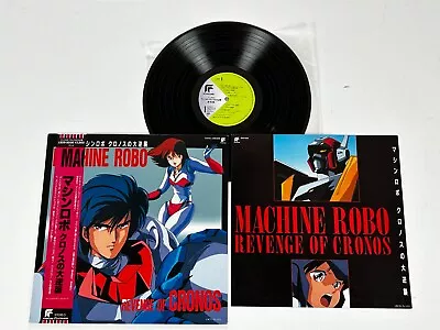 Machine Robo REVENGE OF CRONOS LP Record Anime Manga Japan Japanese Vinyl Album • $59