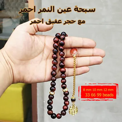 Tasbih Natural Red Tiger Eye Stone Allah Muslim 33 Prayer Beads Islamic Bracelet • $11.07