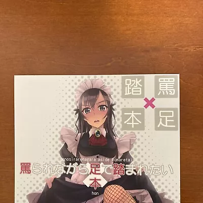 Nonoshirarenagara Ashide Fumaretai Hon House Of The Murakami Navy Art Book • $10
