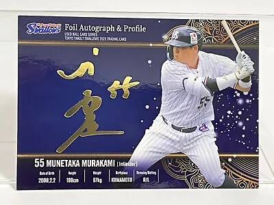 Munetaka Murakami Foil Auto Gold 2023 Tokyo Yakult Swallows Samurai Japan • $30.99