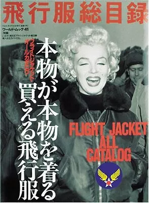 Marilyn Monroe Cover Flight Jacket All Catalog Book  • $104.94