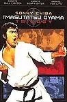 Sonny Chiba Masutatsu Oyama Trilogy (DVD 2007 3-Disc Set) • $9.99