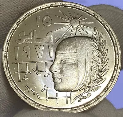 Egypt 1399 (1979) Silver 1 Pound Corrective Revolution Uncirculated Bright White • $19.99