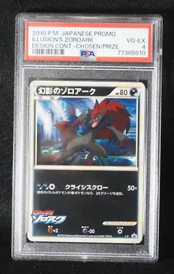 PSA 4 Pokemon Card Illusion's Zoroark L-P Japanese Design Contest Promo 2010 • $799.99