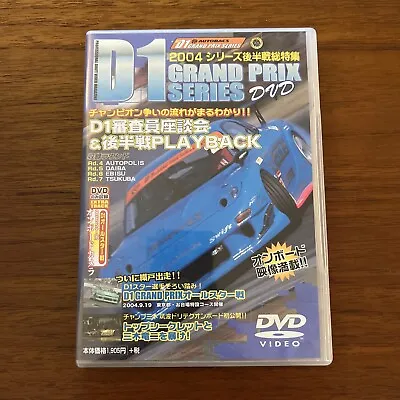 D1 Drifting JDM Japanese Car Grand Prix Mazda RX7 DVD 2004 • $12