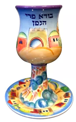 Judaica Passover Wine Cup Coaster Ceramic Yair Emanuel Vintage New Gift Keepsake • $25.97