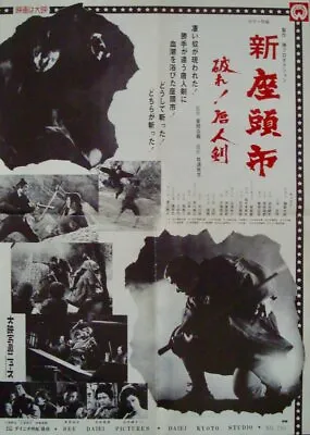 ZATOICHI MEETS THE ONE ARMED SWORDSMAN Japanese A2 Movie Poster SHINTARO KATSU • $150