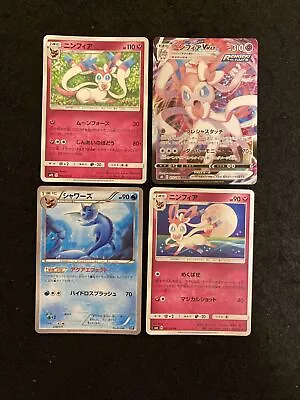 $19.90 • Buy Pokemon Sylveon VMAX S6a 041/069 Eevee Heroes Full Art Japanese 064 095 Vaporeon