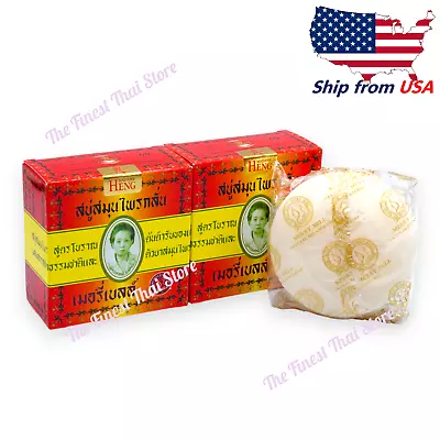 Madame Heng Original Herbal Bar Soap Merry Bell Acne Soap (FACE & BODY) 160g X 2 • $25.30