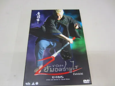 $9.99 • Buy ZATOICHI: The Blind Swordsman DVD Thai/English/Japanese