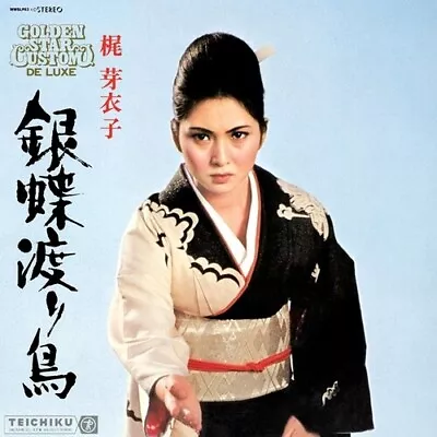 Meiko Kaji - Gincho Wataridori [New Vinyl LP] • $38.04