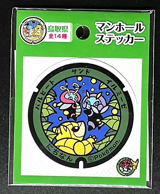 Sandshrew Illumise Volbeat Manhole Pokefuta Sticker Sealed NEW Japanese Japan • $10.20