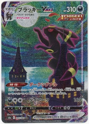 $3299.98 • Buy Pokemon Card Umbreon VMAX 095/069 S6a Eevee Heroes HR (SR) Alt Art FOIL JP