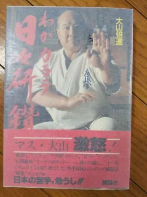 Mas Oyama Masutatsu Autographed Book My Karate Studies Every Day 1980 Karate • $199.99