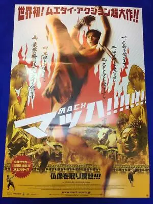 Ong-Bak: Muay Thai Warrior Movie Poster B2 Size Tony Jaa 2003 Thailand Film • £90.10