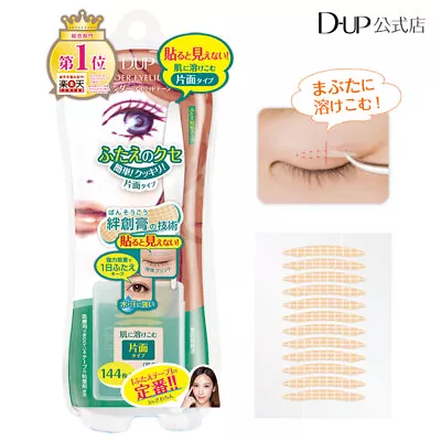 D-UP Wonder Double Eyelid Tape 144Pcs Japan (Nude) • $18.62