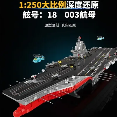 Building Blocks 7018PCS GULY 20313 Aircraft Carrier Toys • $433.61