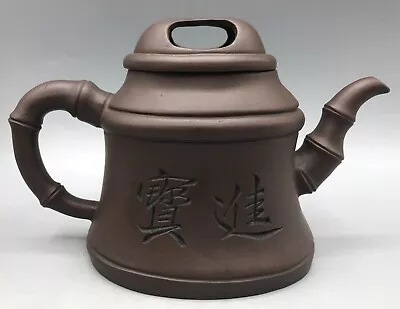 Chinese Yixing Teapot With Calligraphy Decoration • £25